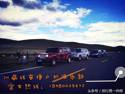 关于川藏线旅游成都包车费用问题