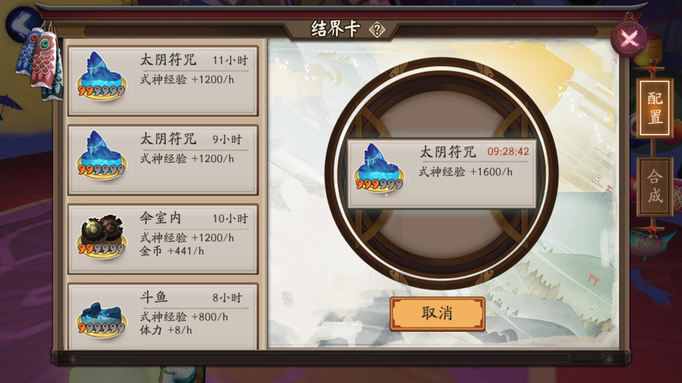 阴阳师新手攻略御魂,阴阳师新手抽卡攻略