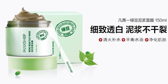 绿豆面膜肌肤水感清爽,绿豆面膜适合痘痘皮肤