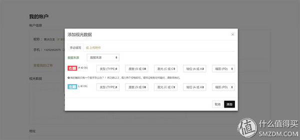 亲身经历告诉你网上配镜有多省钱,网上配镜有没有必要去旗舰店