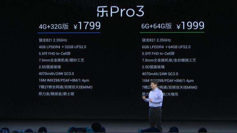 乐pro3双摄ai评测,乐3pro参数