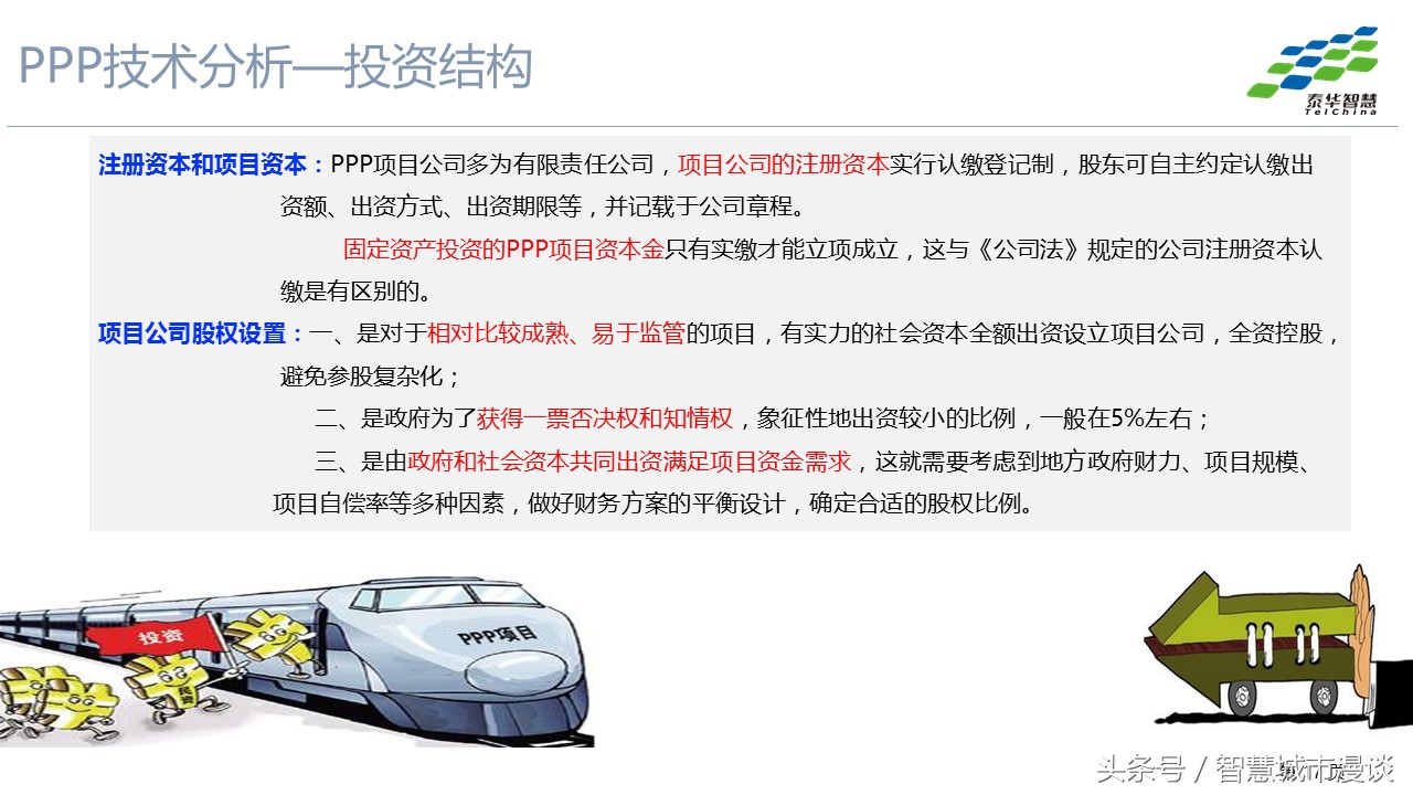 3p项目的运营模式,3p模式分析