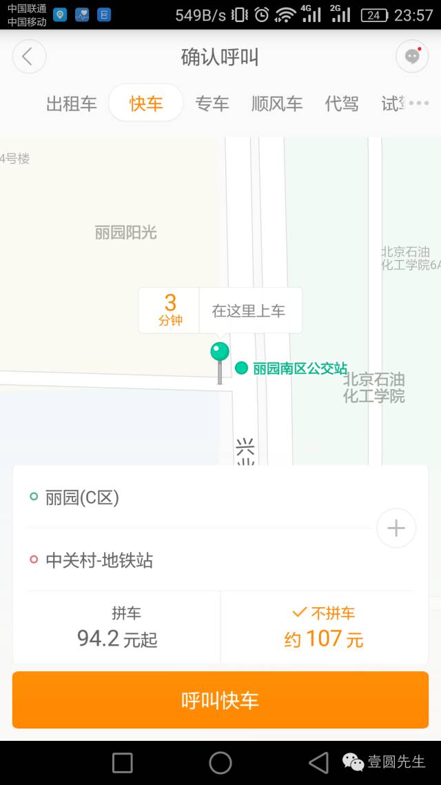 滴滴代驾为什么会停止运营,为什么滴滴叫不了代驾