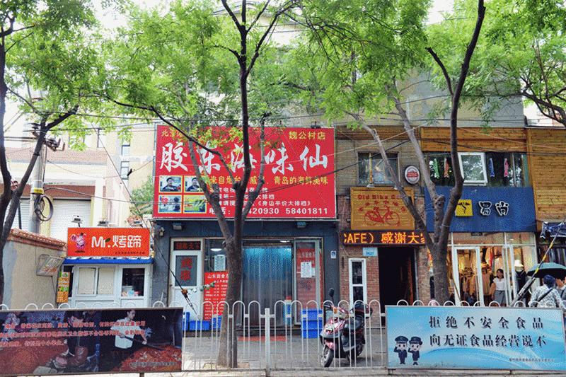 京城十家隐藏餐厅,北京100个苍蝇小馆