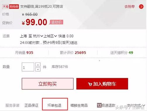 淘宝天猫新一轮架构调整,淘宝天猫榜单好评榜第一靠谱吗