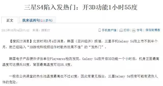 三星note7被黑的最惨的一次,三星note7事件后份额持续下降