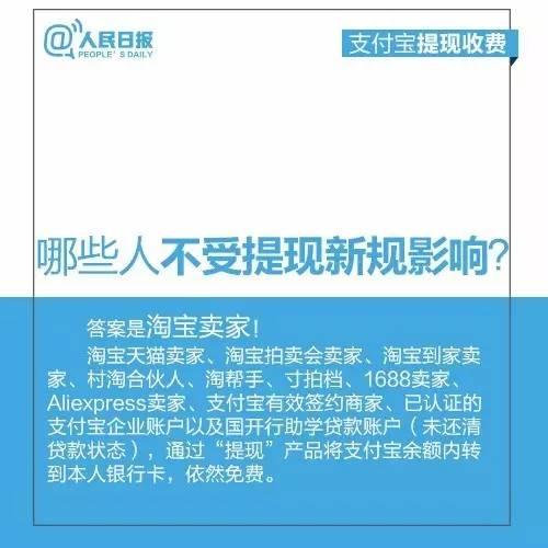 支付宝提现收费从什么时候开始的,支付宝什么办法提现不要钱