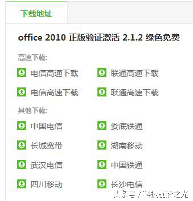 office2010怎么成功激活,office2010怎么激活成功