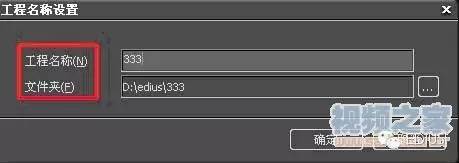 edius使用教程苹果手机,edius使用心得