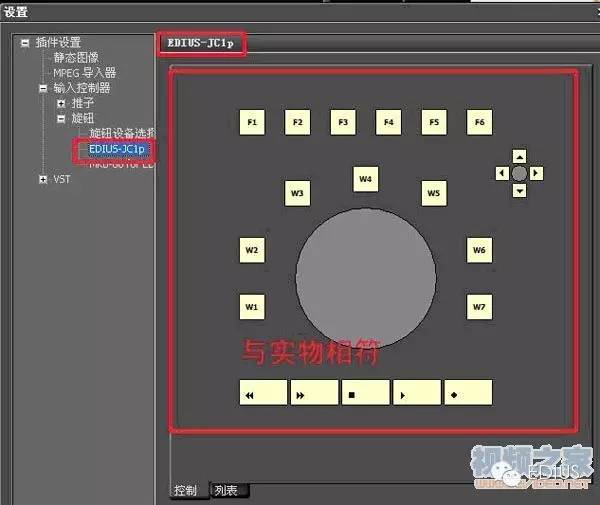 edius使用教程苹果手机,edius使用心得