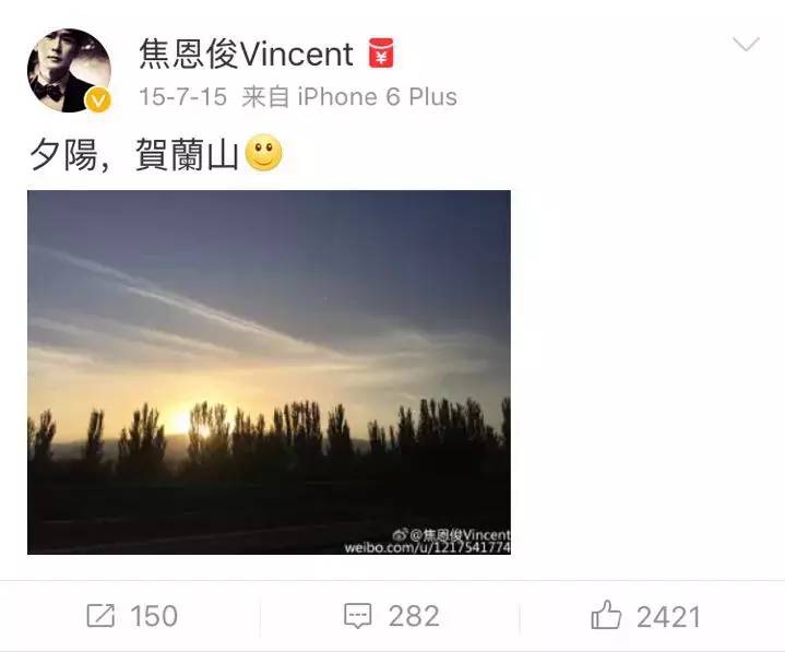 围观大波儿明星扎堆来宁夏,他们都爱晒点啥?