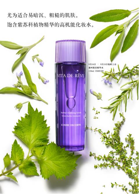 向女王看齐，杭大美妆节上贵妇级护肤品黛珂携紫而来，一起做女王！惊喜总是在后面哦！