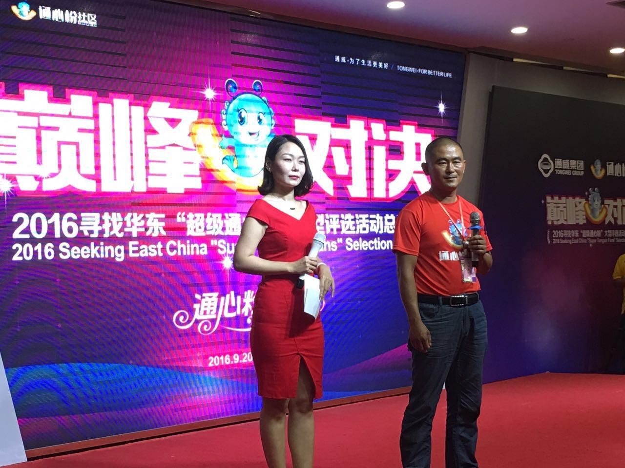 刘汉元通威股份有限公司,刘汉元通威