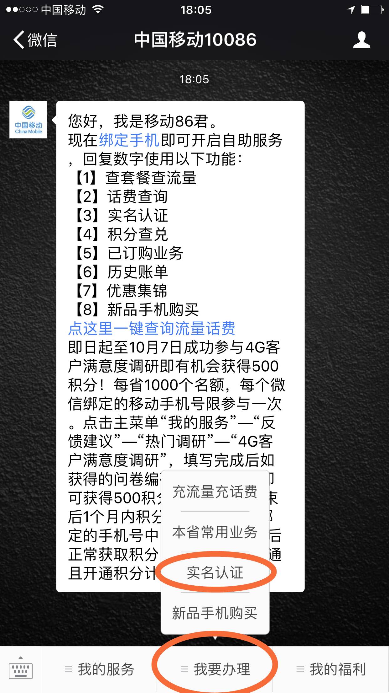 需要网络认证怎么取消实名,手机实名认证不绑卡可以吗