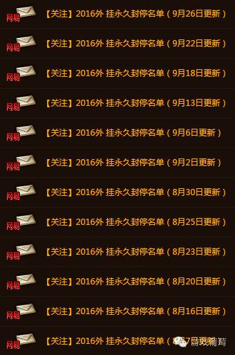 网易阴阳师回应风波,阴阳师账号被封停怎么处理