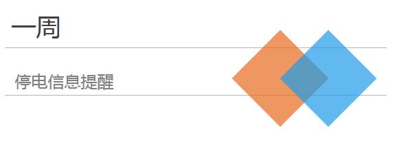 大连停电信息最新消息,大连甘井子山东路停电通知最新