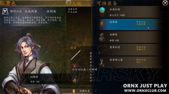 侠客风云传前传攻略详细流程,侠客风云传前传图文攻略全剧情