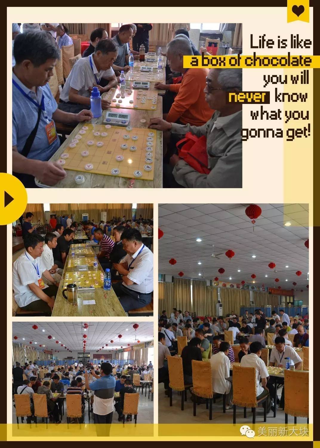 象棋业余棋王赛落幕,全国象棋业余棋王争霸赛总决赛