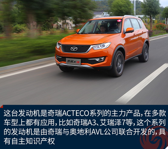 凯翼X3试驾2021款,凯翼x3新款试驾