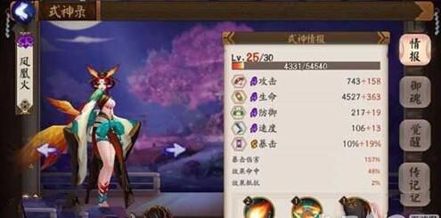 阴阳师凤凰火在哪个副本里有,阴阳师凤凰火值得培养吗