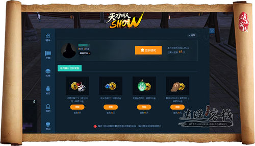 天刀攻略全集,天刀平民玩家碎银花在哪里