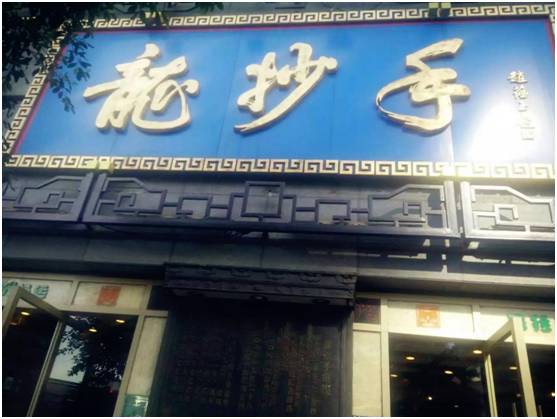 世界级的美食天堂,国内堪称美食天堂的五个地方