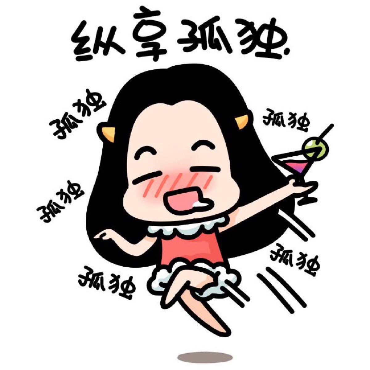 挺住凡事都会峰回路转,挺住一切都会有出路