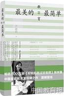 20本值得带回家的好书，老师、家长及学生寒假必读|好书推荐