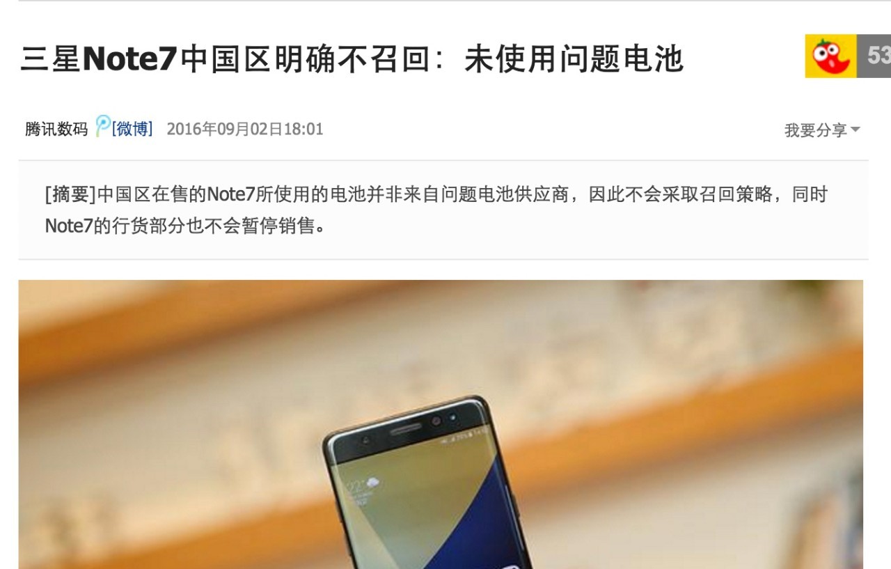 “请不要在飞机上使用note7！”十一最受伤害的品牌就是三星了