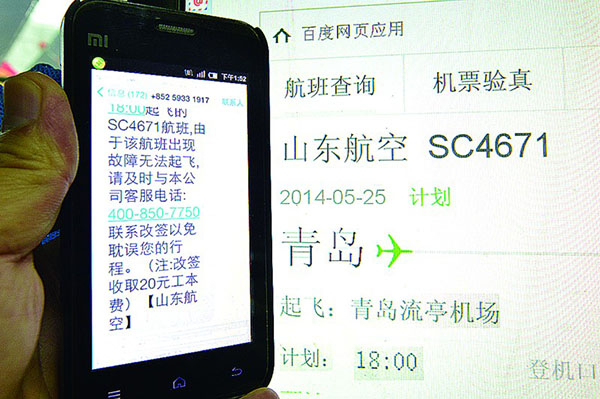提防网络“陷阱”，莫让春节变“春劫”