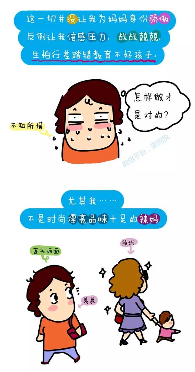 什么样的妈妈才是好妈妈,60分的妈妈才是好妈妈