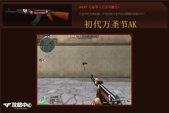 穿越火线最新万圣节互动,穿越火线万圣节版有什么新枪