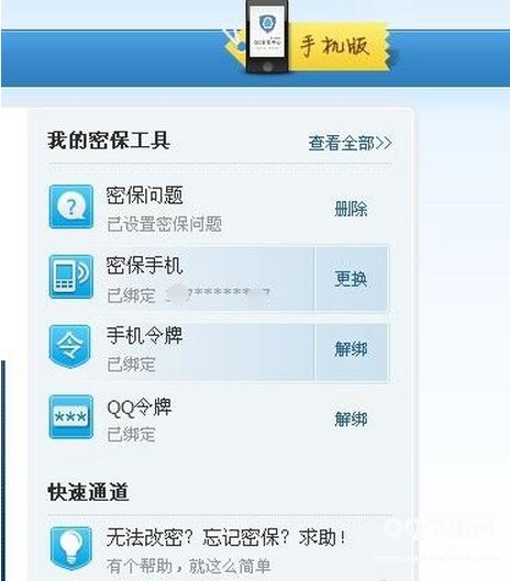 qq账号注销如何尽快永久注销qq号,qq号注销了qq空间也没有了吗