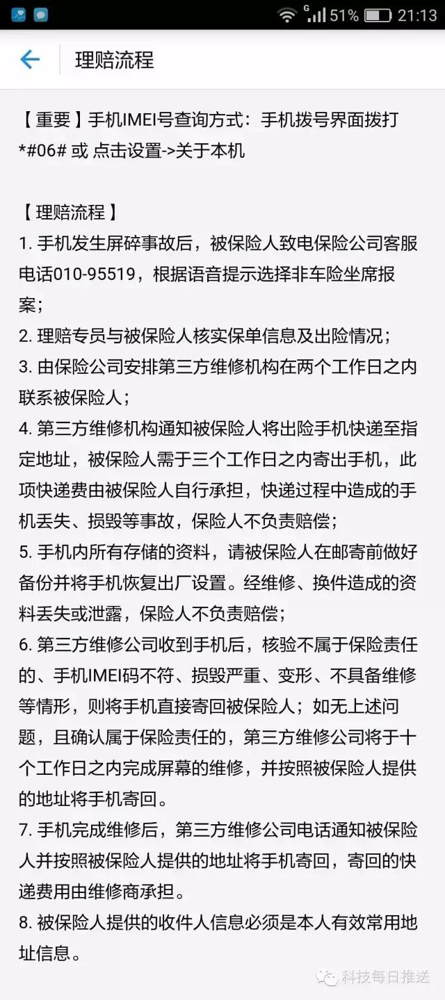 手机碎屏怎么说不会被坑,手机碎屏怎么办