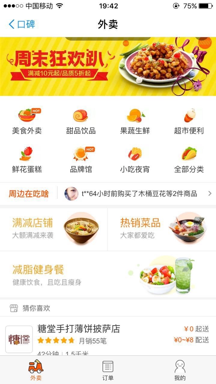 深度测评西安人手中各大外卖APP:治好了懒癌,却难愈选择恐惧