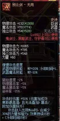 dnf搬砖阿修罗装备推荐,搬砖阿修罗装备特性