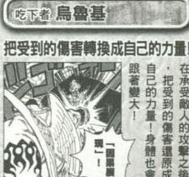 不怕强权具有冒险的精神的十一超新星之一