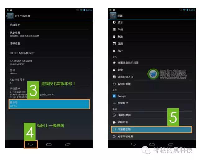 手机怎样获取root权限教程,手机如何获取root权限成功
