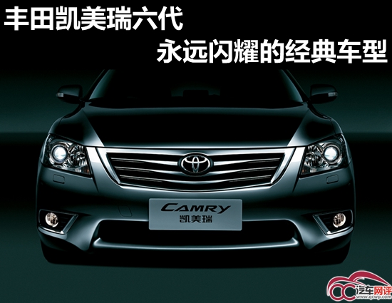 丰田凯美瑞六代几缸,丰田全新第六代凯美瑞价格