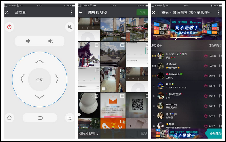 海信vidaa和海信电视的区别,海信vidda系列电视怎么样