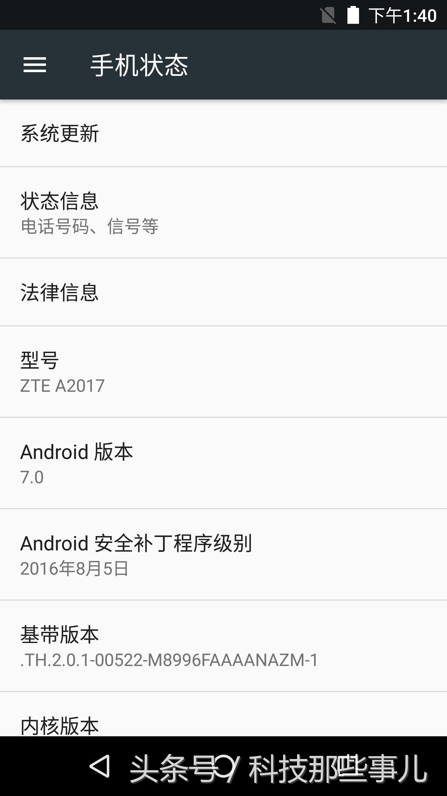 中兴axon7拆解,中兴axon70