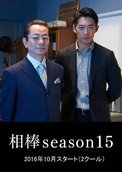 2016年日本电视剧大全,2016年日剧