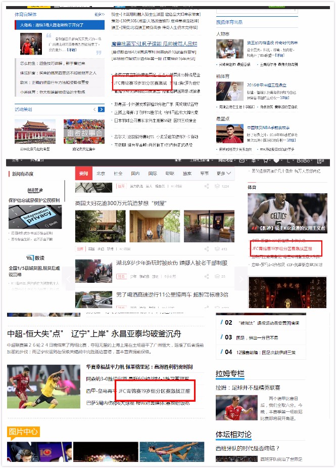 兴业银行jfc青少年国际足球锦标赛,第四届兴业银行jfc国际足球锦标赛