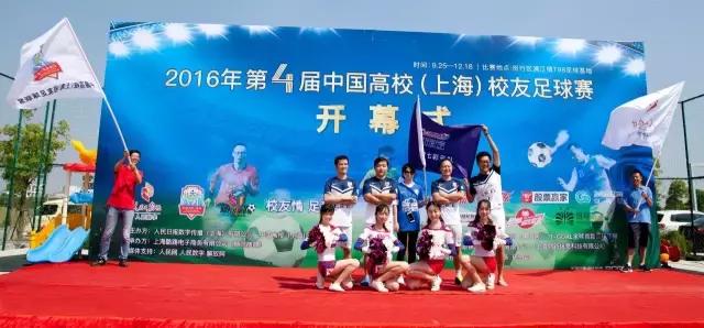 校友杯足球赛,中国高校重庆足球校友赛