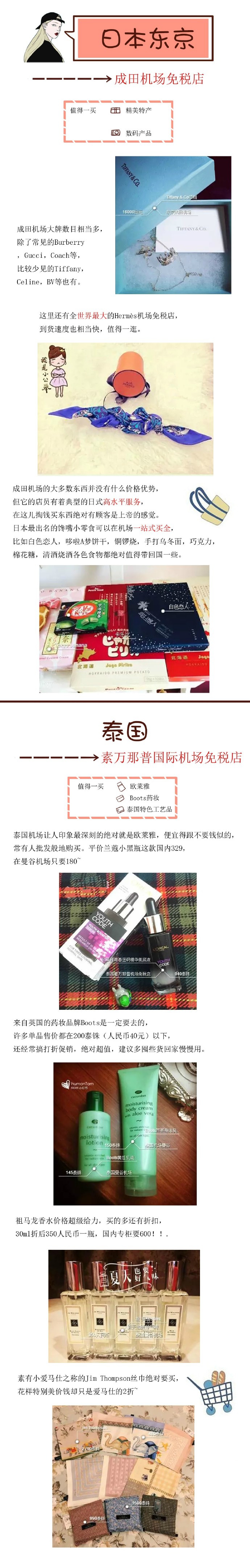 全球10大机场免税店购物攻略，外出旅行必备！Mark！