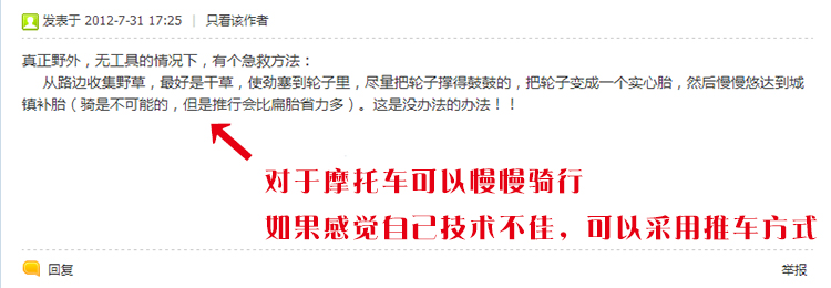 补摩托车轮胎视频教程全过程,摩托车轮胎的正确补法