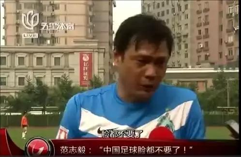 范志毅预测国足比赛,范志毅预言国足输给越南