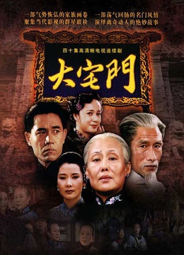 民国侦探电视剧排行榜前十名,好看的民国军阀爱情电视剧推荐