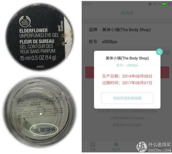 海淘买的化妆品怎么查保质期,海外直邮化妆品可靠吗