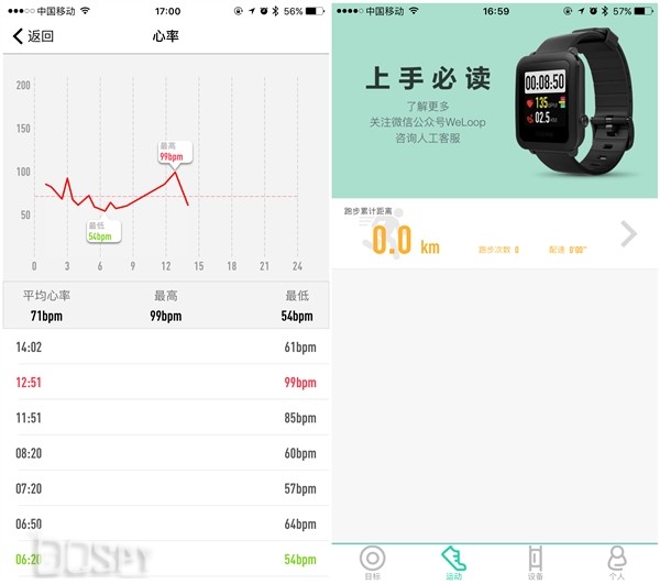 唯乐Now2手环评测:颜值赶超小米,还可接收QQ、微信等消息